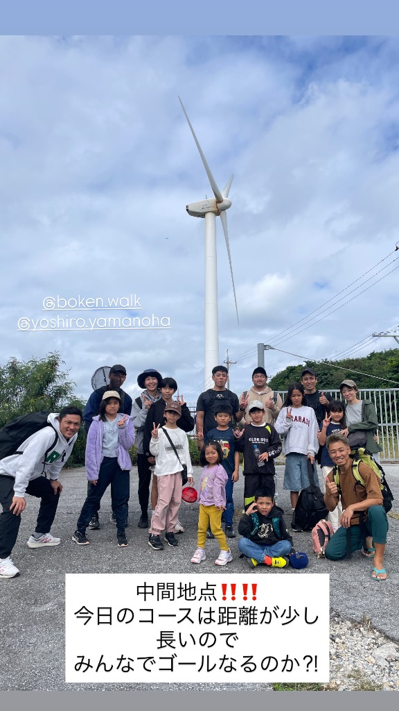 中間地点での集合写真